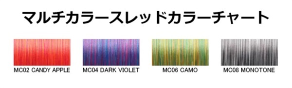 ジャストエース MULTICOLOR THREAD（マルチカラースレッド）